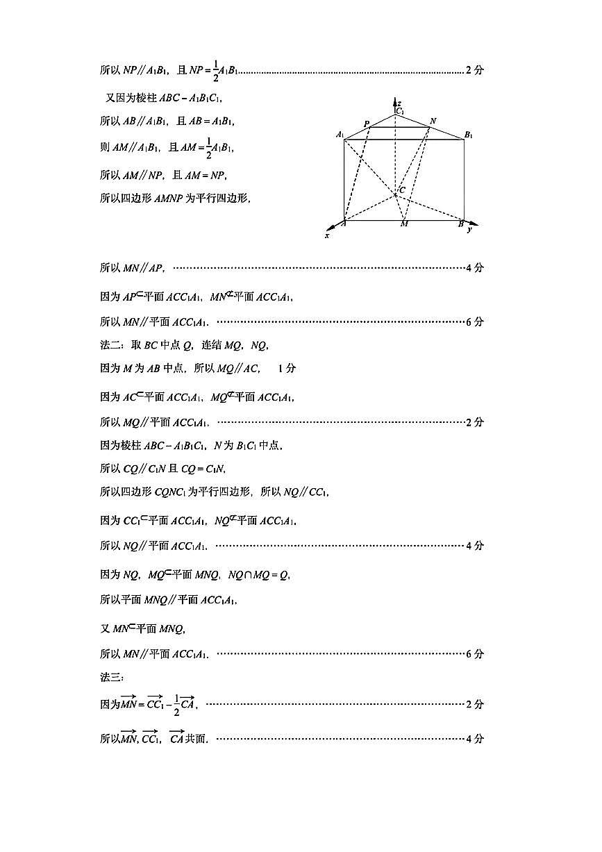 数学答案第3页