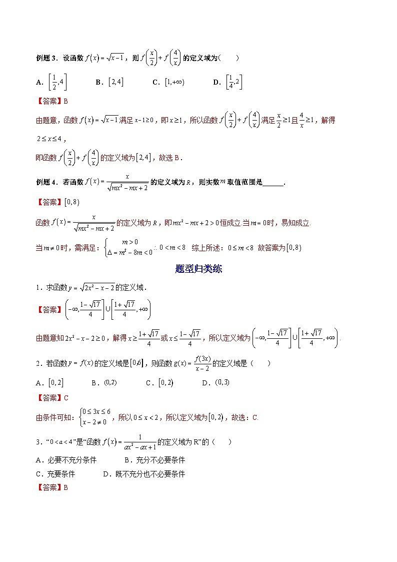 （人教A版）必修一数学高一上册第三章 函数的概念与性质 章末题型总结+单元检测（解析版）第2页