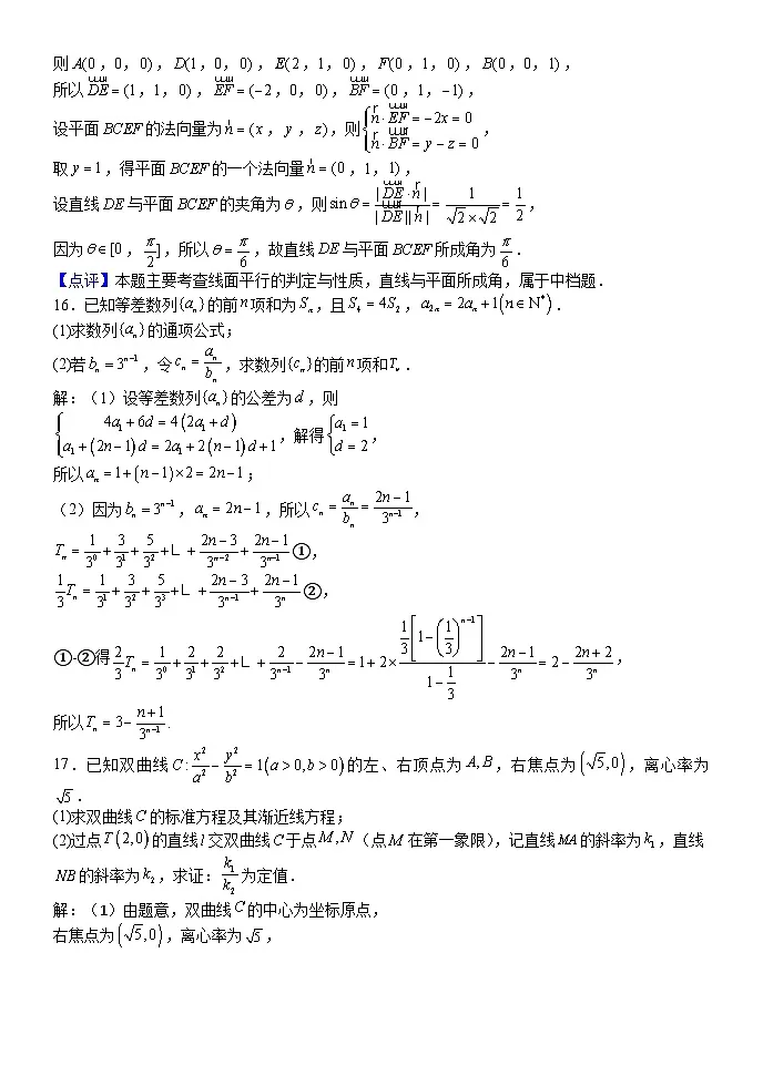 2025-2026学年第一学期9月（总第三次）模块诊断数学试题解析版第3页