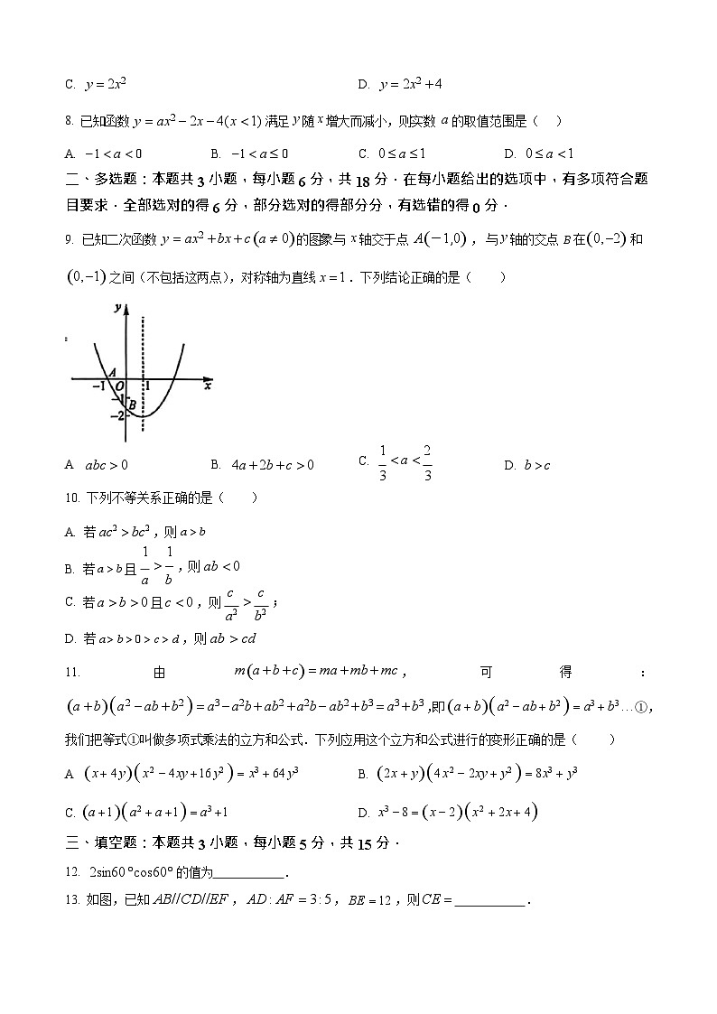 河北省衡水市冀州中学2025-2026学年高一上学期开学检测数学试卷第2页