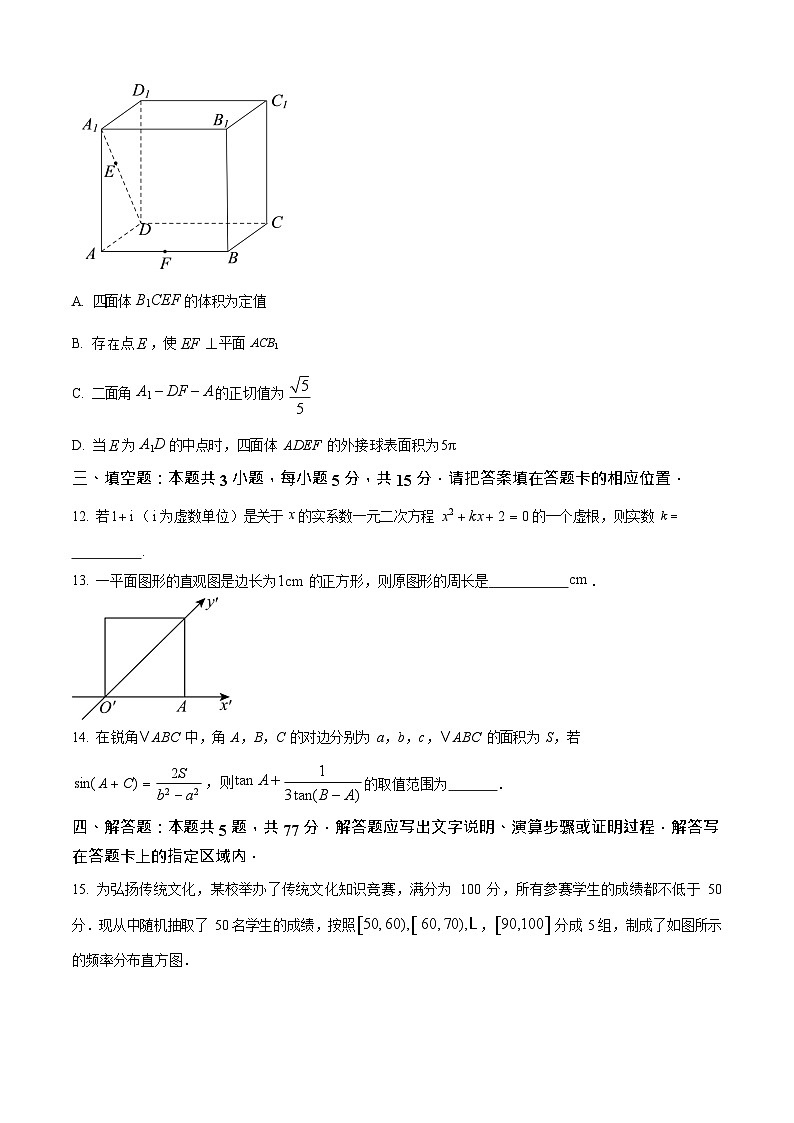 安徽省马鞍山市第二中学2025-2026学年高二上学期开学测试数学试卷第3页