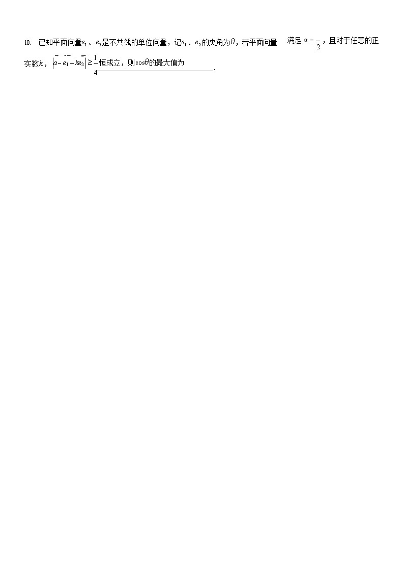 上海市建平中学2025-2026学年高二上学期9月月考数学试卷第2页