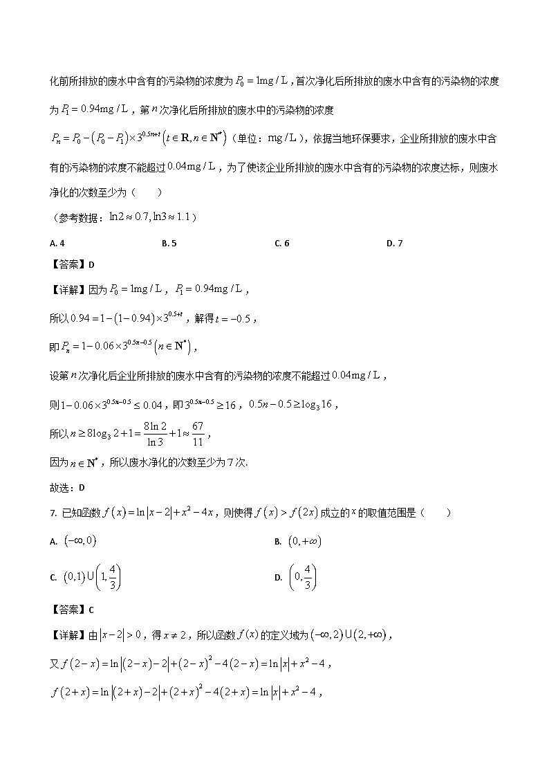 2026扬州高邮高三上学期期初学情调研测试数学含解析第3页