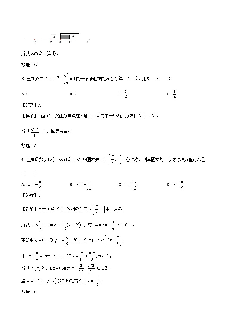 2026泉州高三上学期质量监测（一）数学含解析第2页