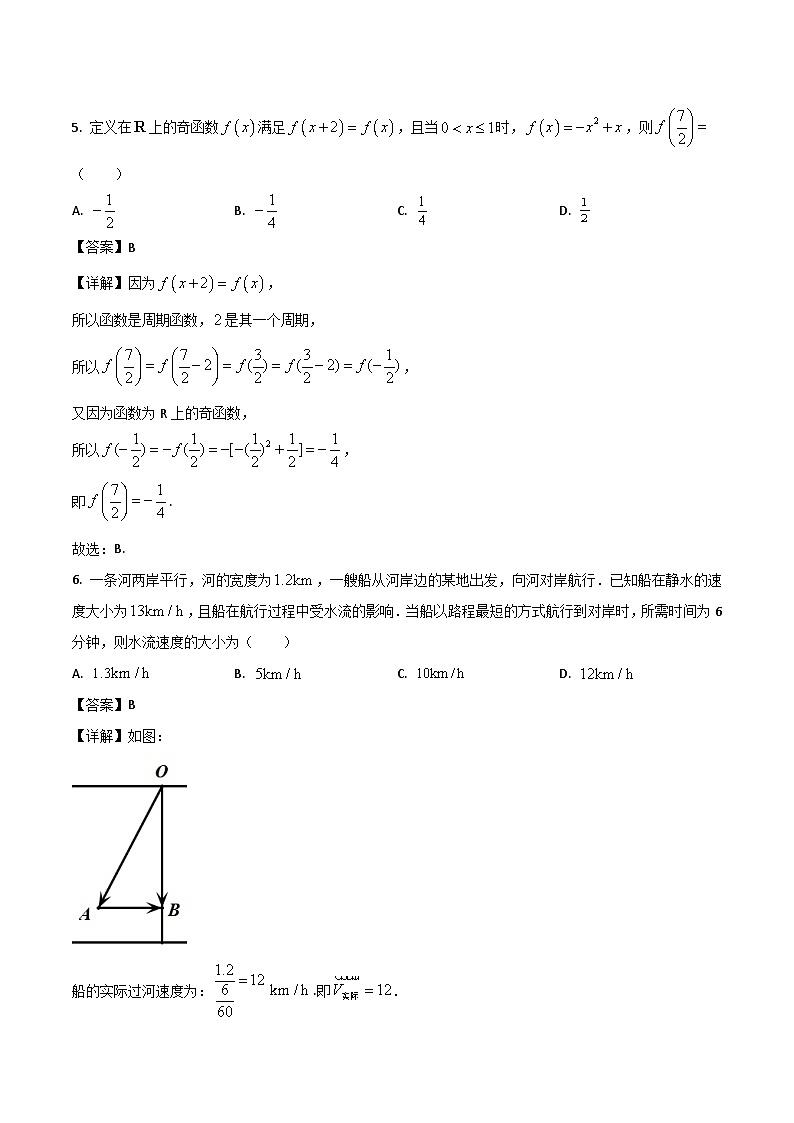 2026泉州高三上学期质量监测（一）数学含解析第3页