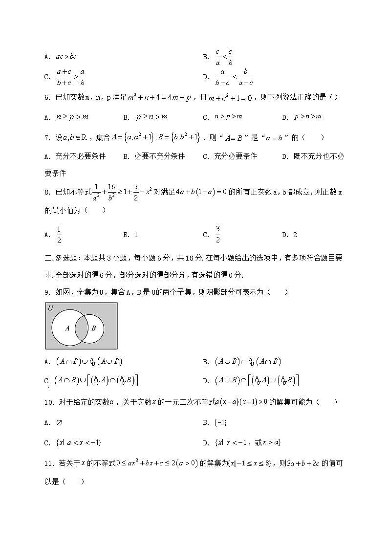 2024^2025学年河北省唐山市高一上学期（10月）月考数学检测试题【解析】第2页