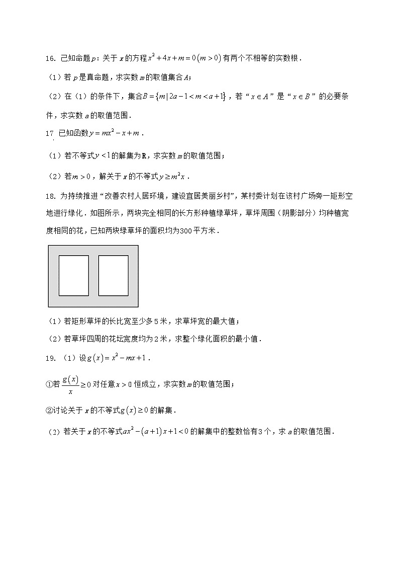2024^2025学年陕西省安康市高一上学期9月联考数学试题【解析】第3页