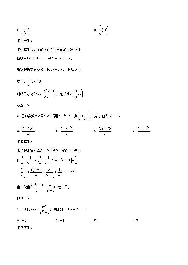 2026郑州外国语学校高三上学期9月调研1考试数学含解析第2页