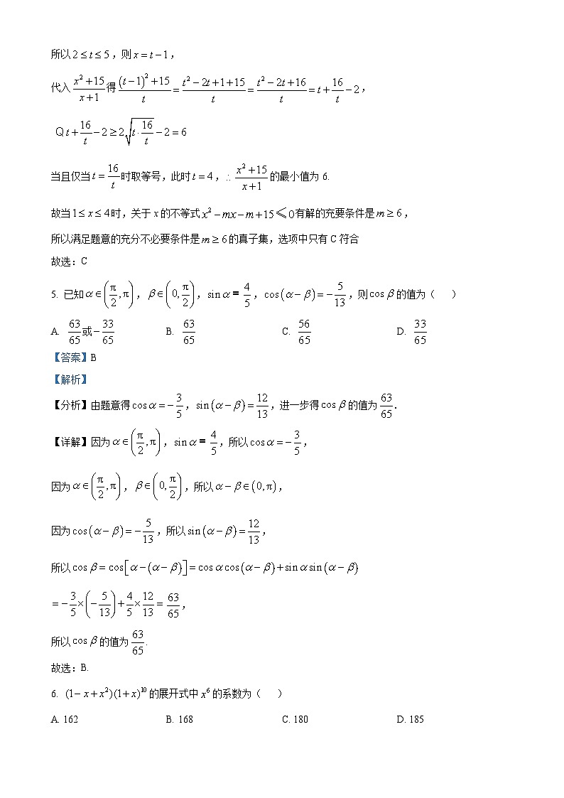 湖北省部分名校2025-2026学年高三上学期9月月考数学试卷含解析第3页