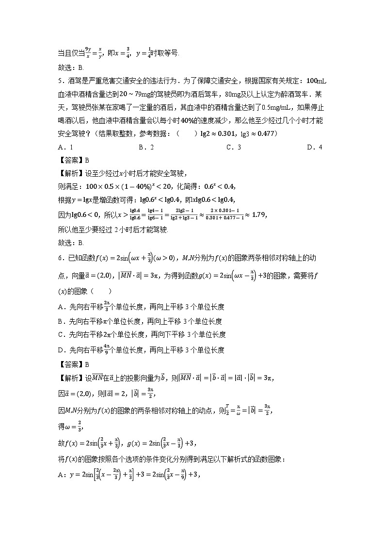 湖北省黄冈市2026届高三上学期九月调研考试数学试卷（解析版）第2页