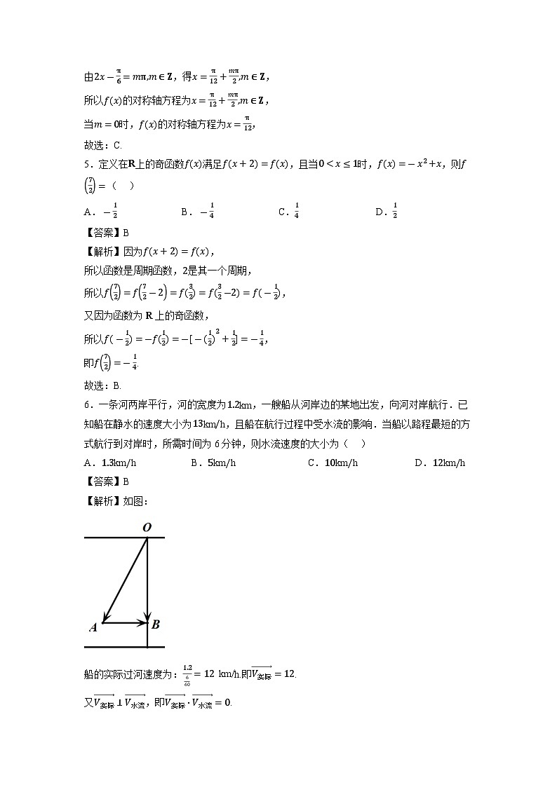 福建省泉州市2026届高三上学期质量监测（一）数学试卷（解析版）第2页