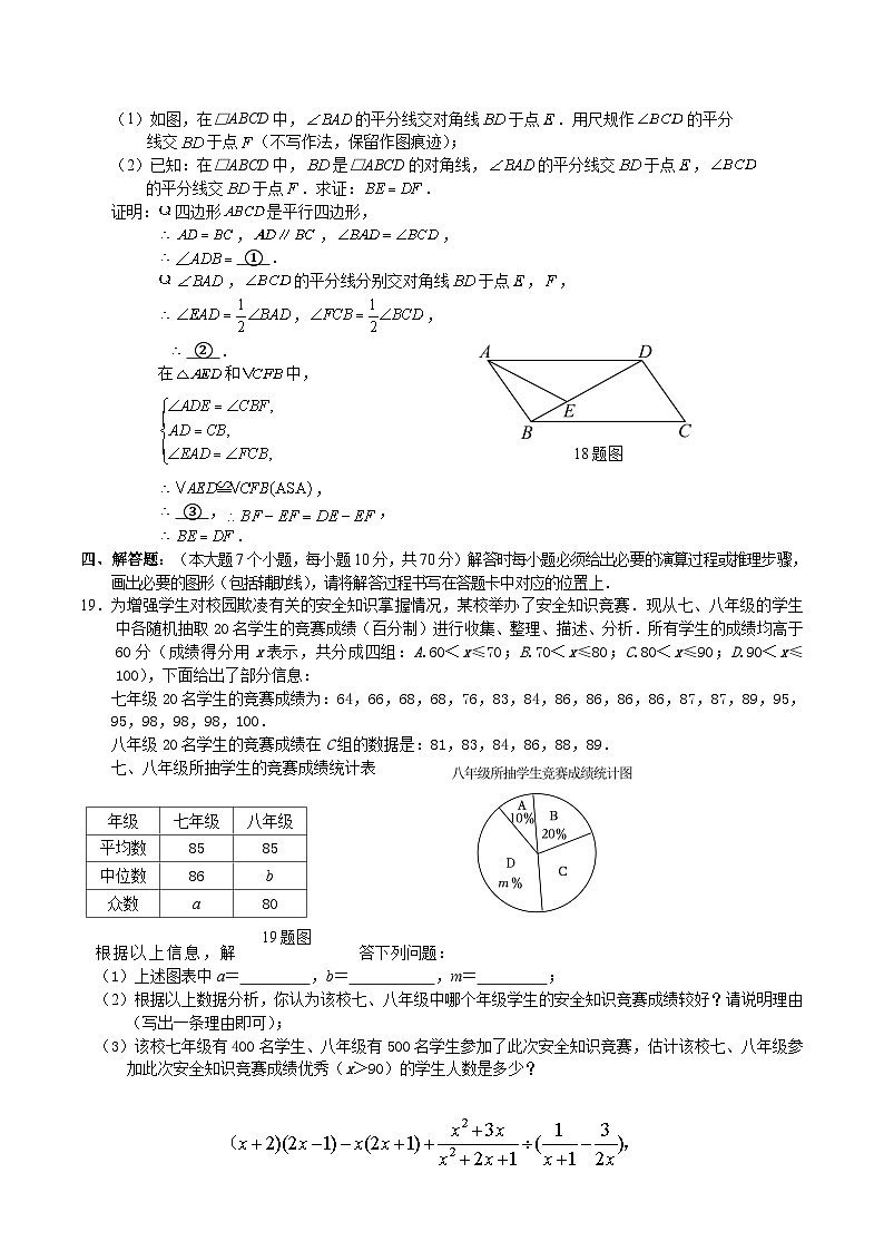 重庆市西北狼教育联盟2025-2026学年高一上学期开学学情诊断数学试题（Word版附答案）第3页