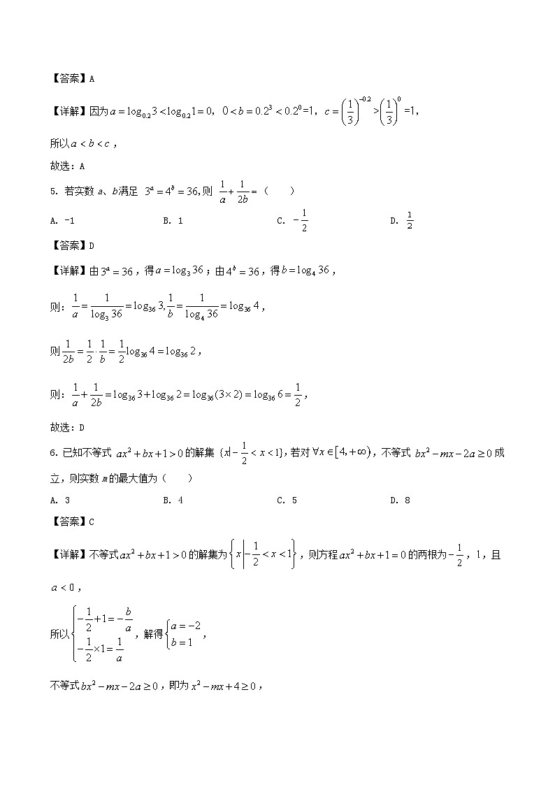 2026盐城七校联盟高三上学期9月第一次学情检测试题数学含解析第3页