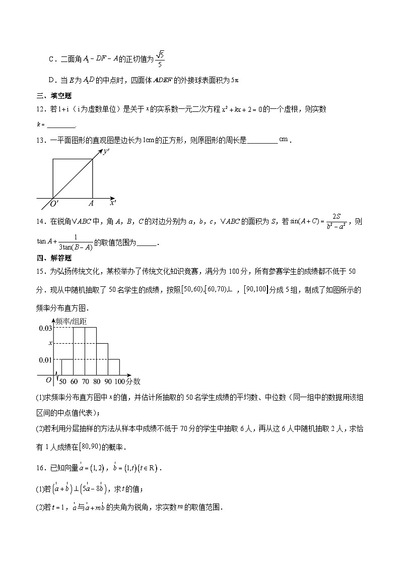 2026马鞍山二中高二上学期9月教学质量监测试题数学含解析第3页