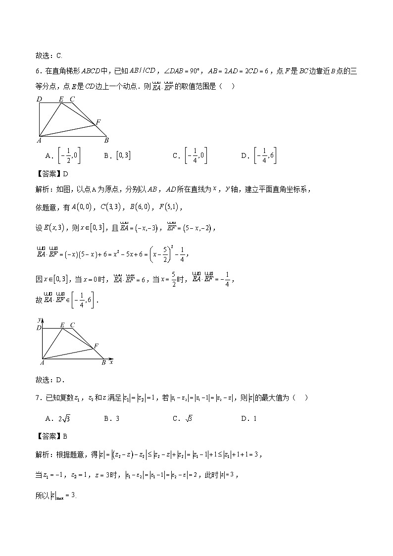 2026辽宁省辽西重点高中高二上学期开学考试数学含解析第3页