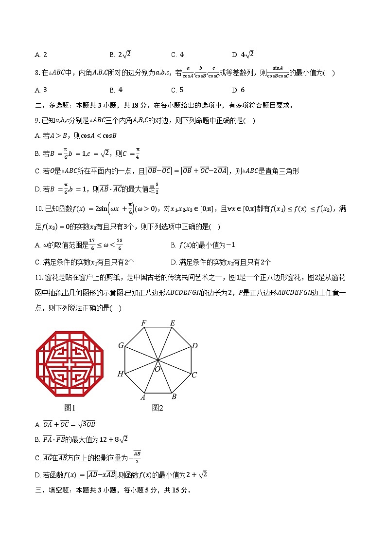 江苏省锡山高级中学2026届高三(基地班)上学期9月检测数学试卷（含答案）第2页