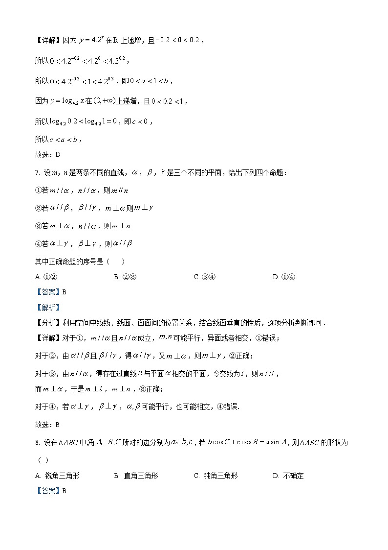 精品解析：安徽省六安市独山中学2025-2026学年高二上学期开学考试数学试题（解析版）第3页
