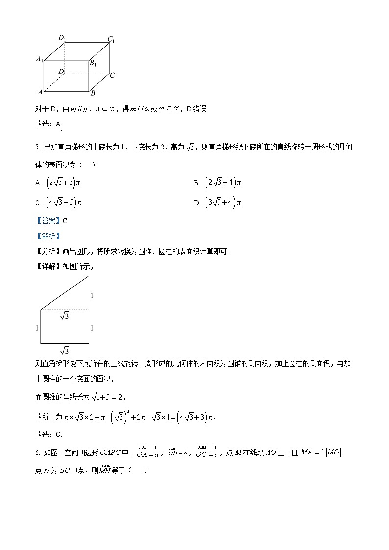 精品解析：河北省秦皇岛市青龙满族自治县第一中学2025-2026学年高二上学期9月月考数学试题（解析版）第3页