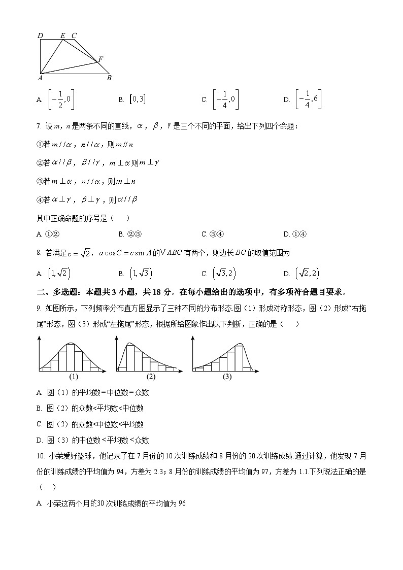 精品解析：河南省南阳市宛城区等2地2025-2026学年高二上学期开学考试数学试题（原卷版）第2页