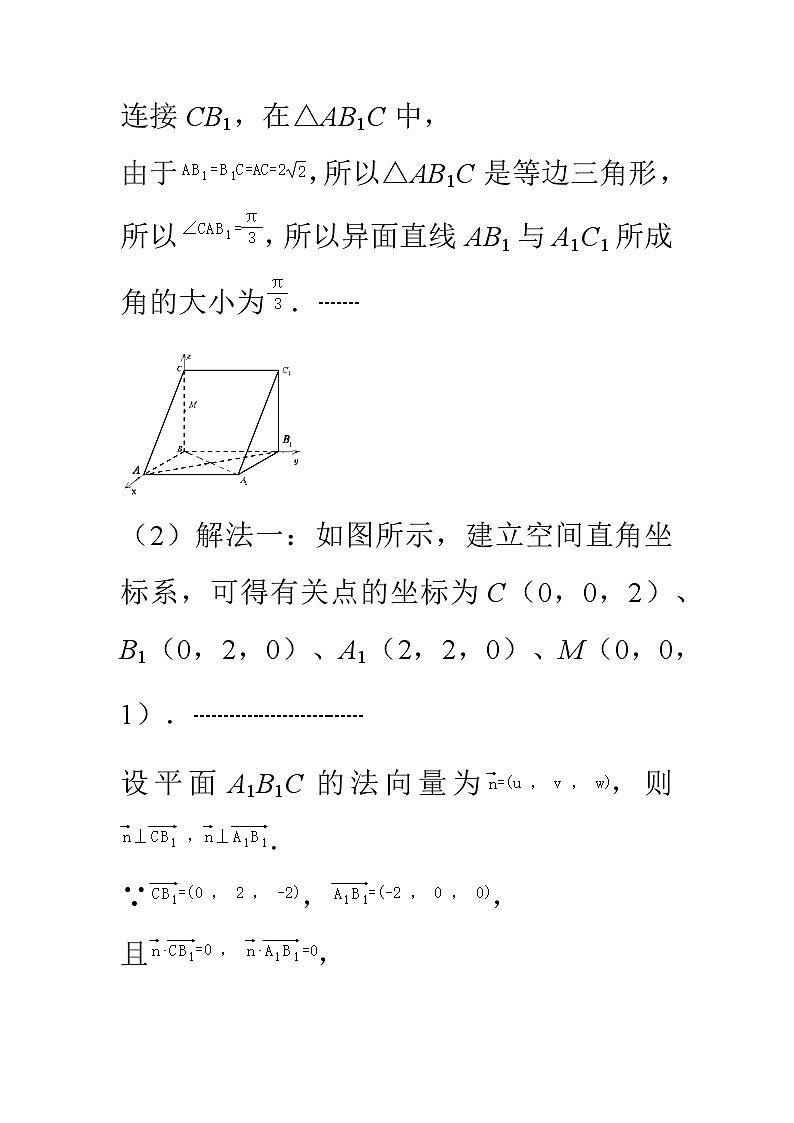 1_1_高二数学第一次月考答案1第2页