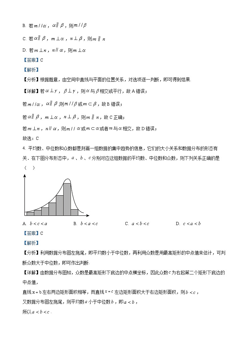 湖南省长沙市雅礼中学2025-2026学年高三上学期月考试卷（二）数学试题含解析第2页