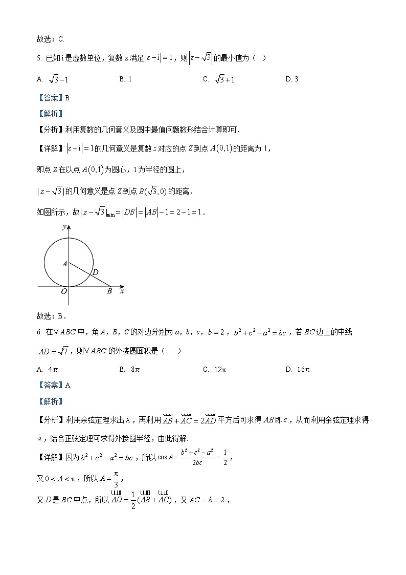 湖南省长沙市雅礼中学2025-2026学年高三上学期月考试卷（二）数学试题含解析第3页