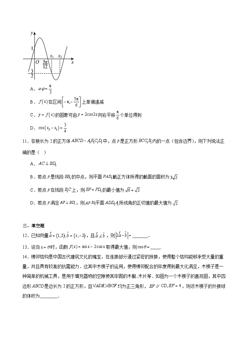 2025鹰潭高一下学期期末考试数学含解析第3页
