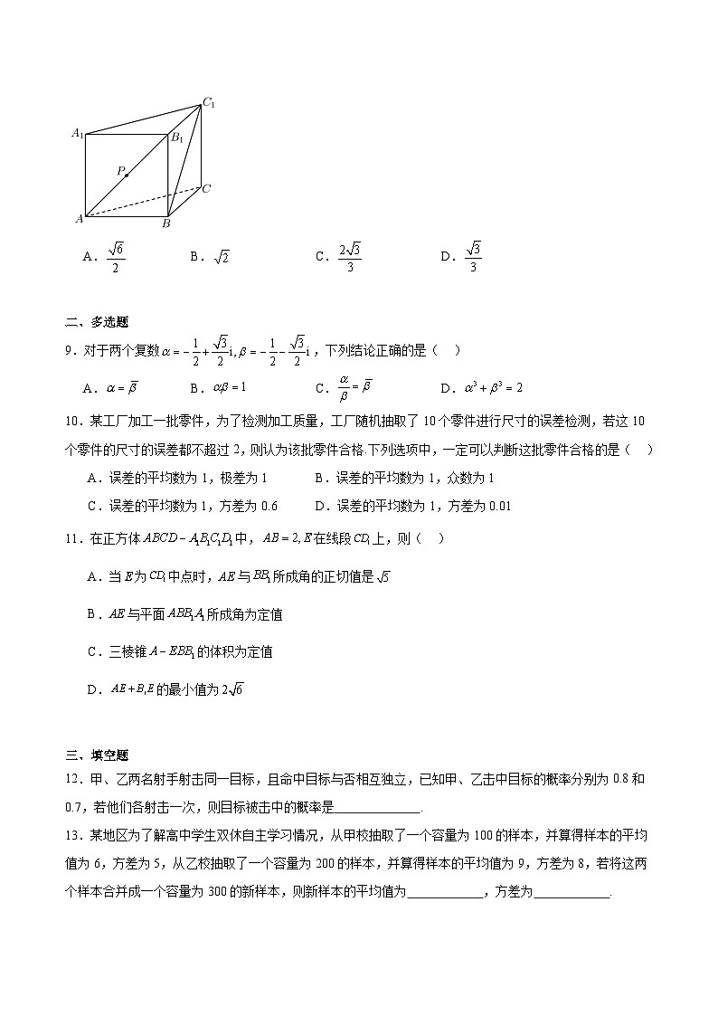 2025榆林普通高中高一下学期期末考试数学含解析第2页