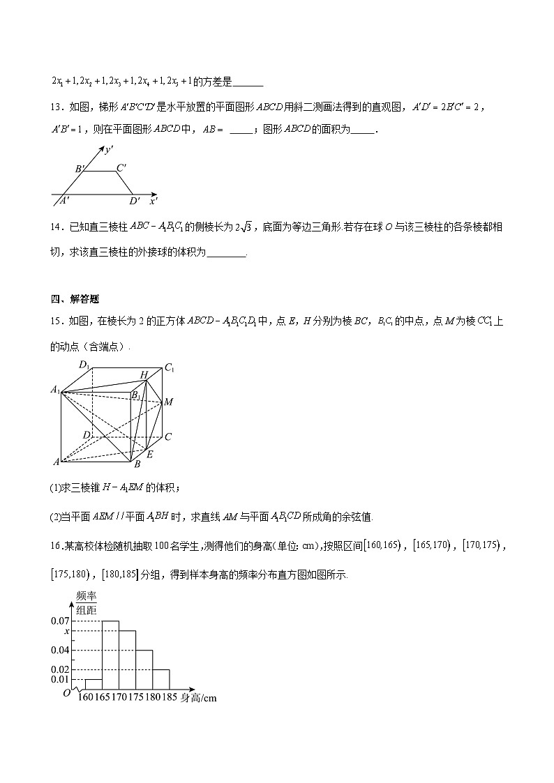 2025丽江地区中学等学校高一下学期期末考试数学含解析第3页