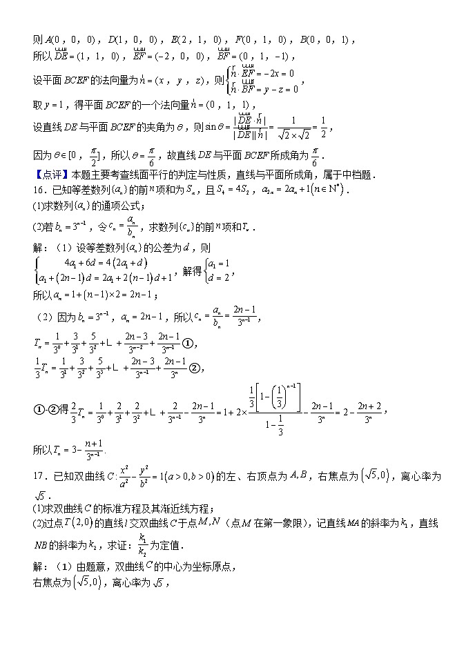山西大学附中2025-2026学年高三上学期9月（总第三次）模块诊断数学答案第3页