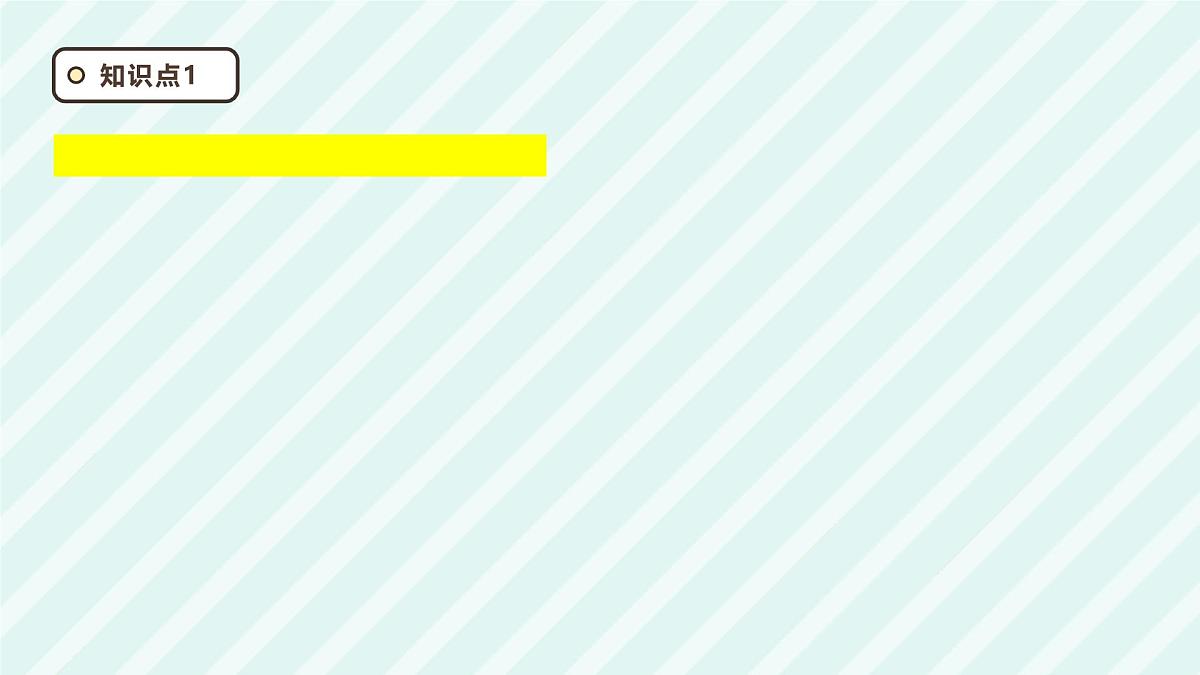 第1讲 集合---2026年高考数学一轮复习基础梳理 （课件）第2页