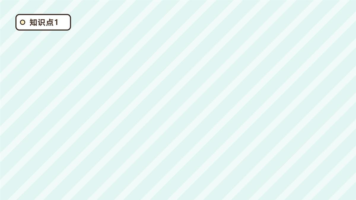 第1讲 集合---2026年高考数学一轮复习基础梳理 （课件）第4页