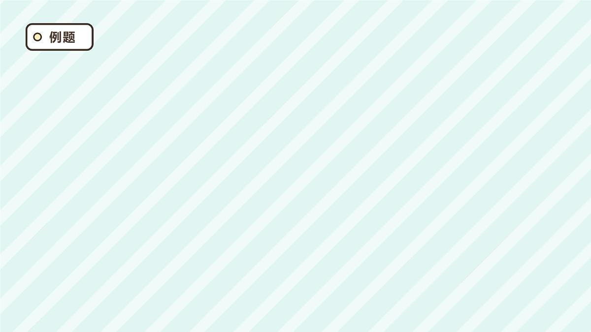 第1讲 集合---2026年高考数学一轮复习基础梳理 （课件）第5页