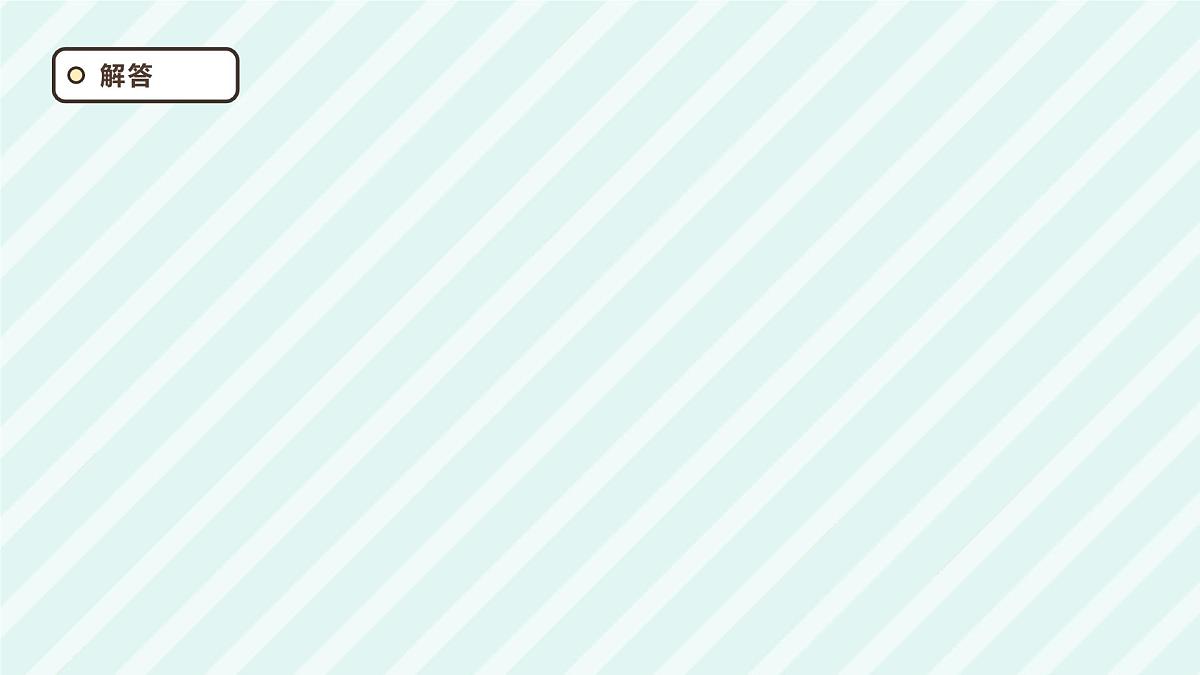 第1讲 集合---2026年高考数学一轮复习基础梳理 （课件）第8页
