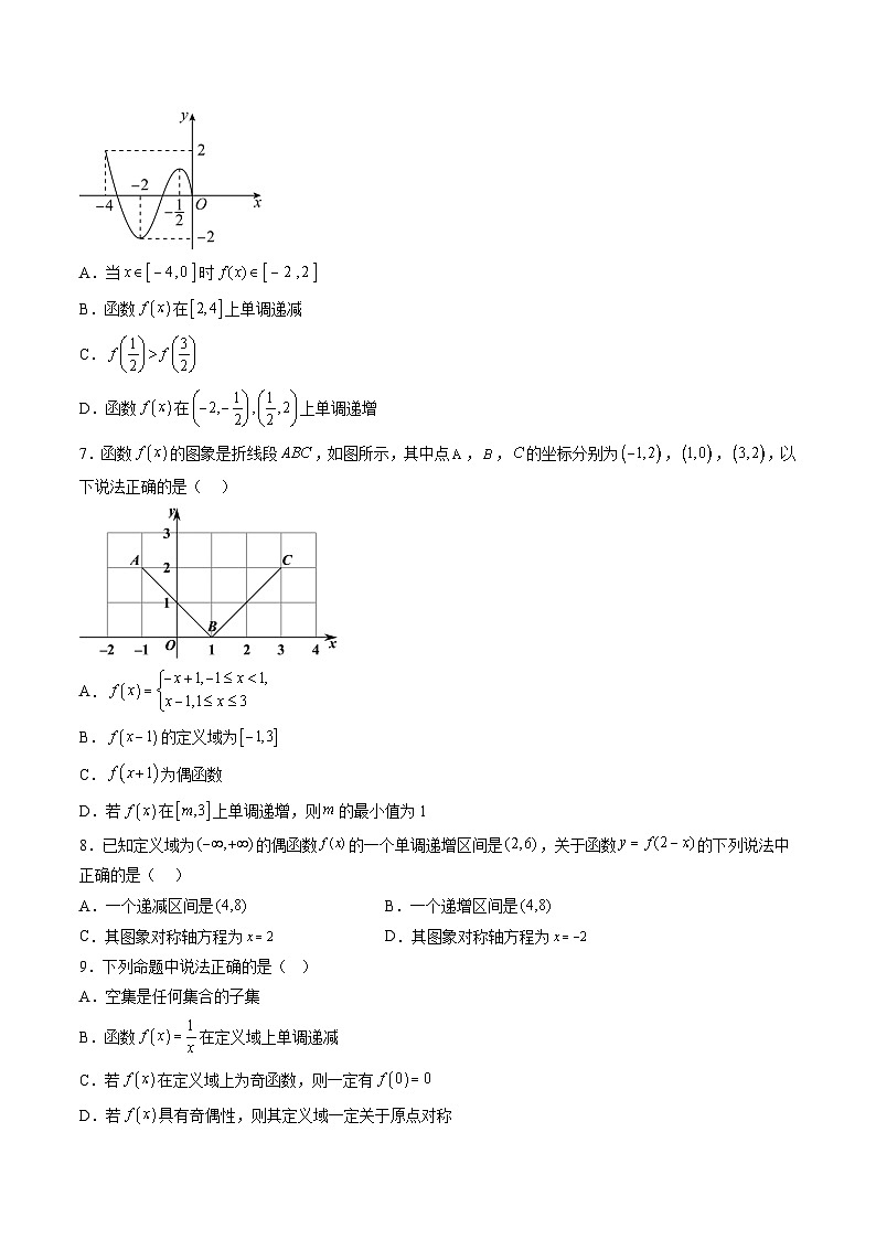 （人教A版）必修一高一数学上册同步分层练习3.2.2 奇偶性（原卷版）第2页