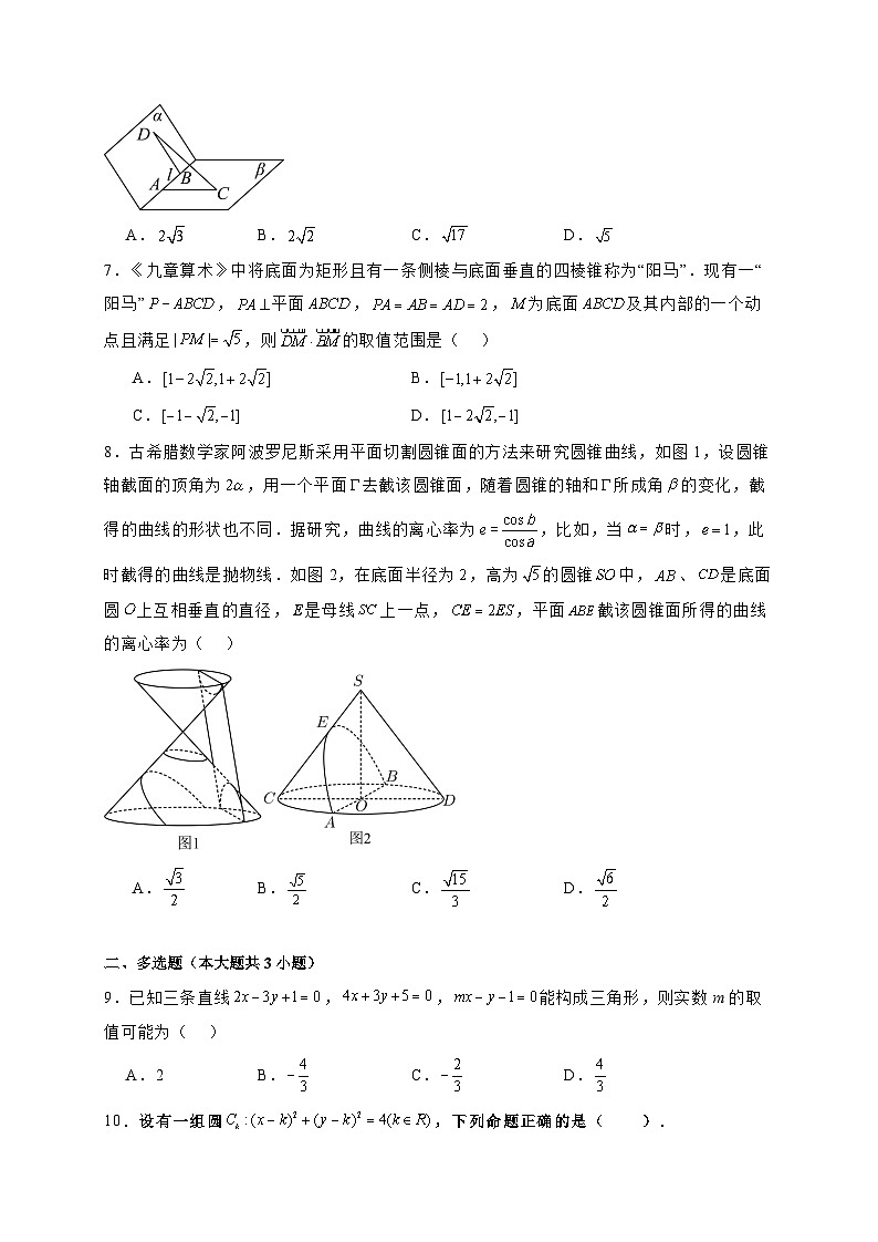 江西省赣州市2024^2025学年高二上学期第一次月考数学试卷（附答案）第2页