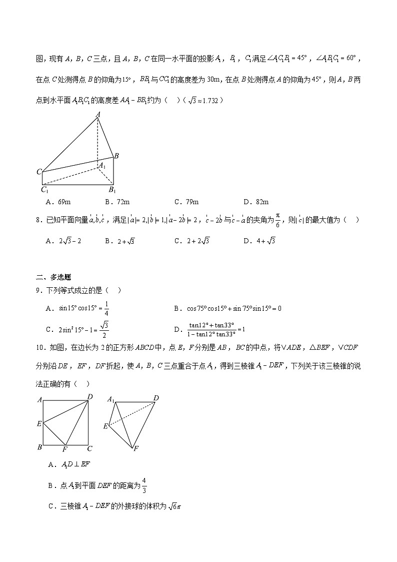 2025绵阳高一下学期期末考试数学含解析第2页