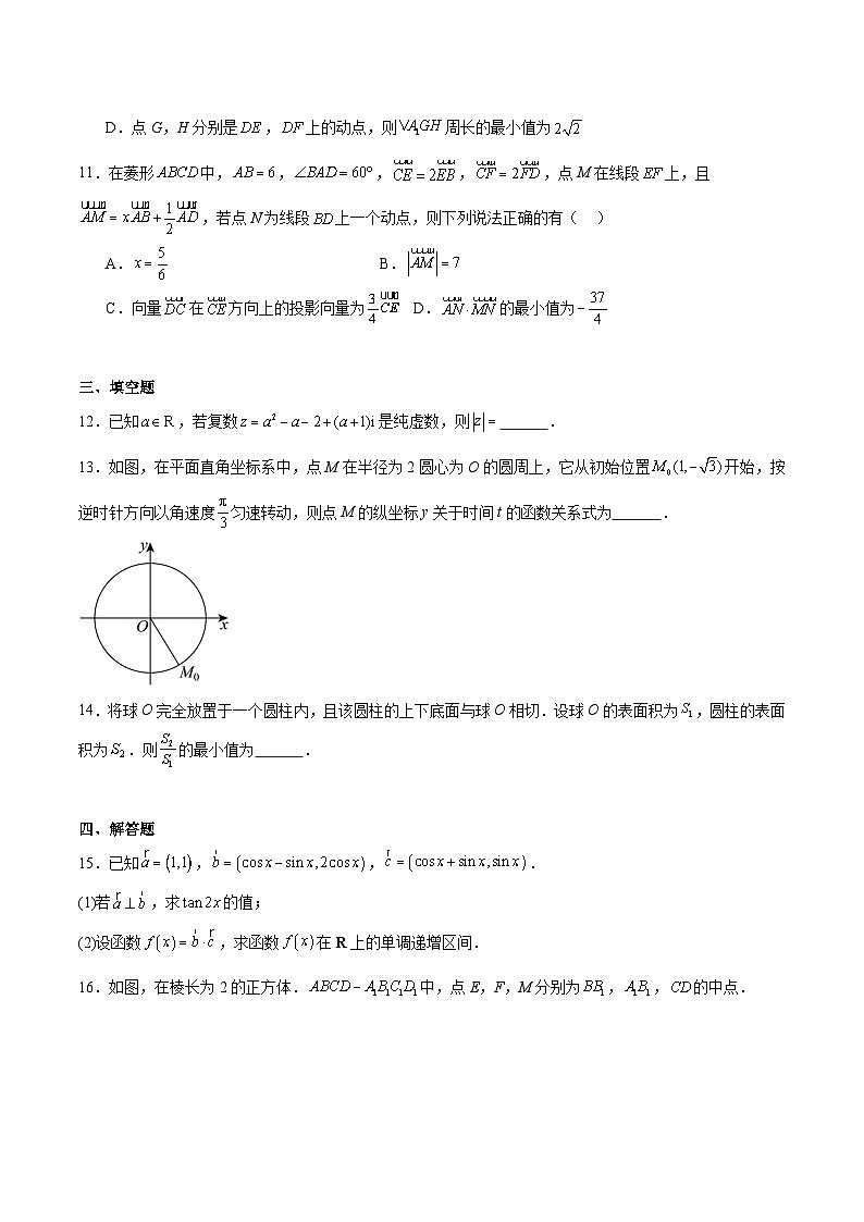2025绵阳高一下学期期末考试数学含解析第3页