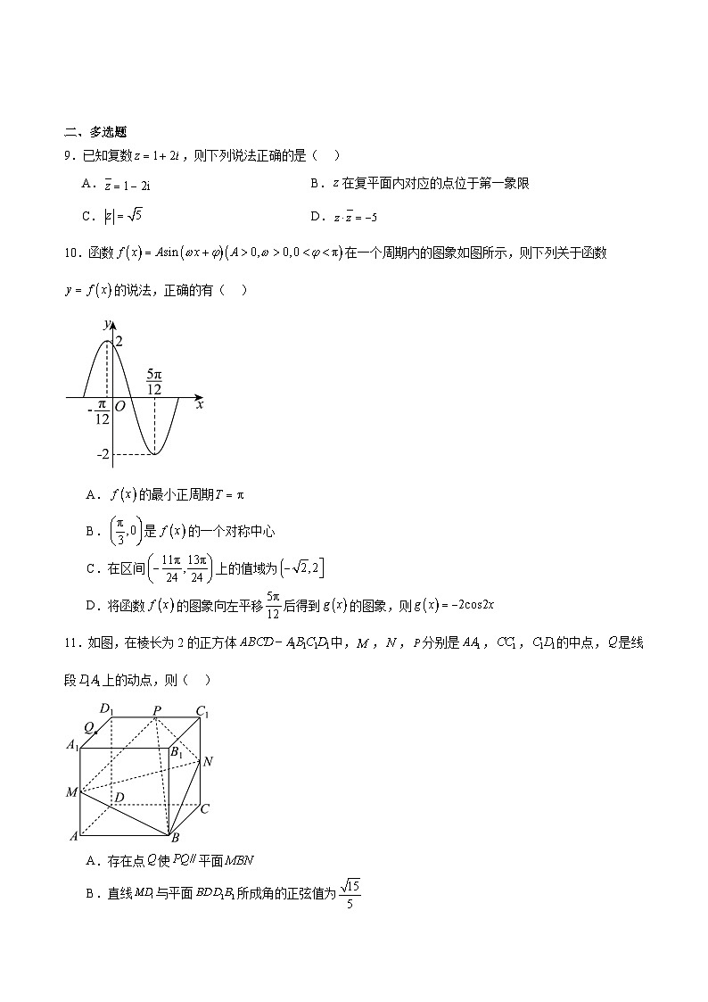 2025赤峰高一下学期期末联考试题数学含解析第2页