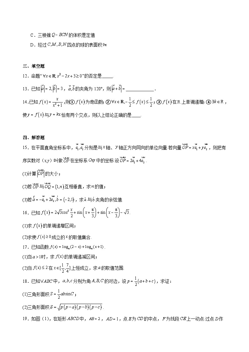 2025赤峰高一下学期期末联考试题数学含解析第3页