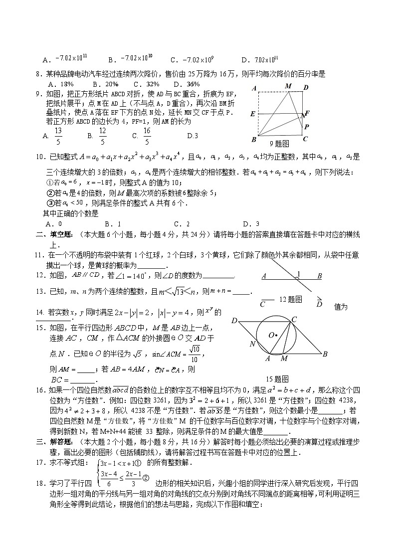 2026重庆市西北狼教育联盟高一上学期开学学情诊断试题数学含答案第2页