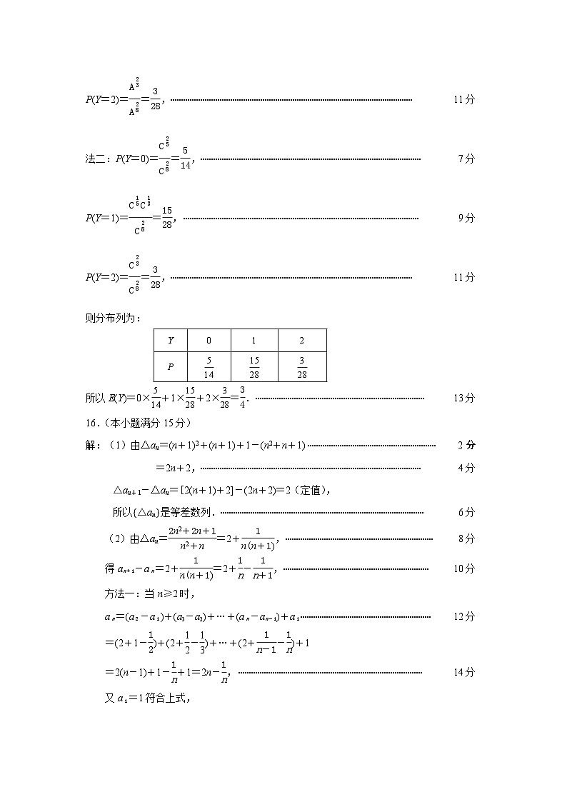 江苏省南京市2026届高三上学期学情调研数学答案第2页