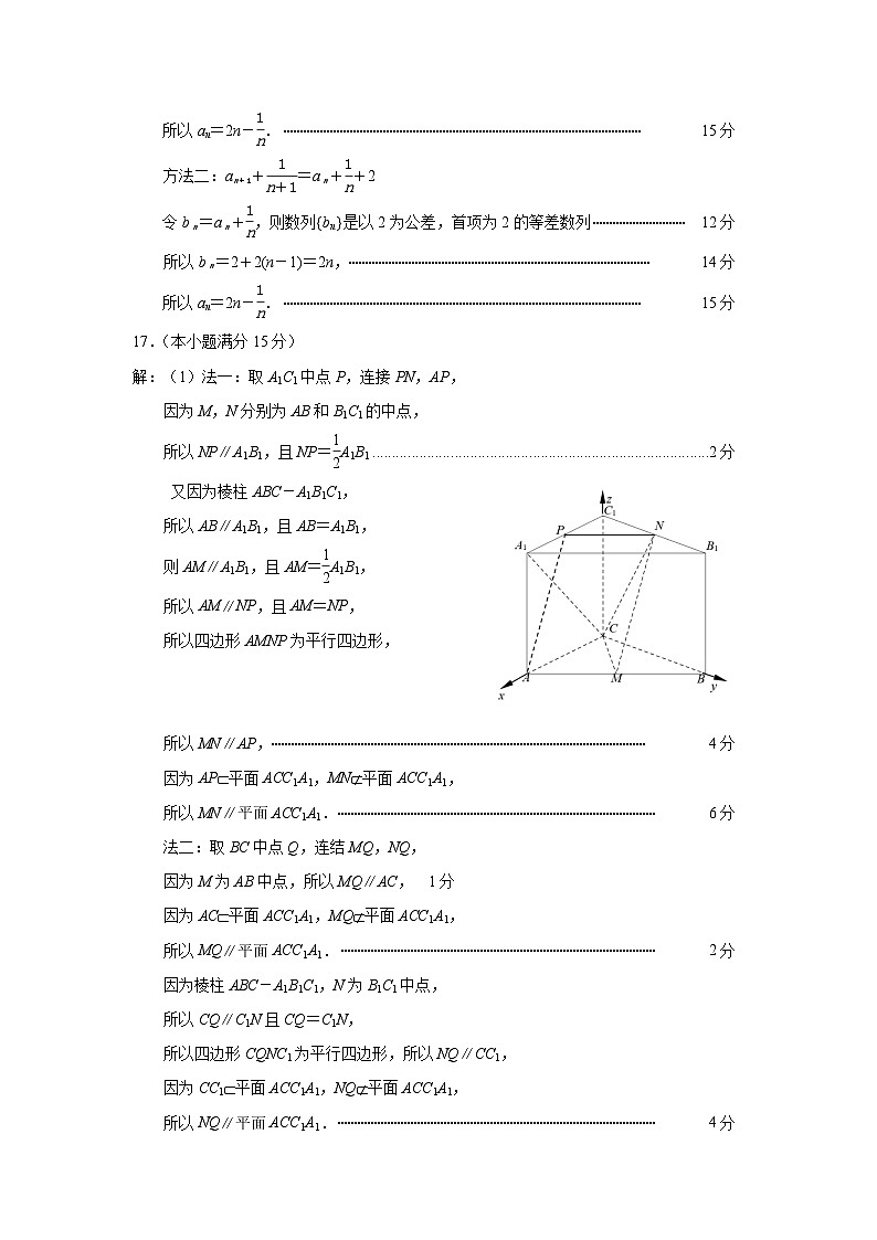江苏省南京市2026届高三上学期学情调研数学答案第3页