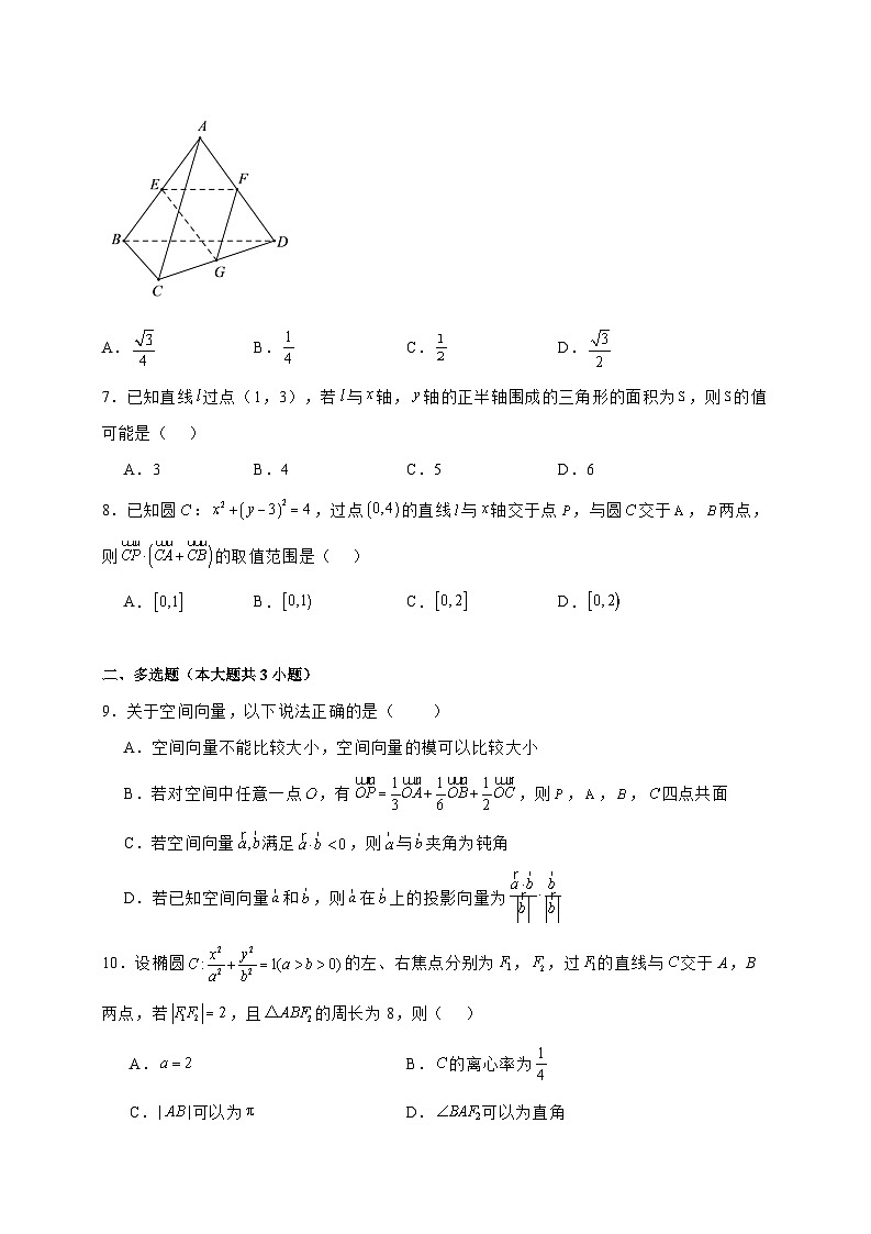 2024—2025学年度广东省深圳市高二上学期期中数学试题[含解析]第2页