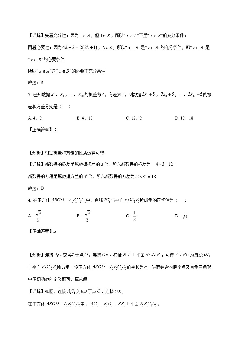 2024—2025学年度贵州省高二上学期期中联考数学试题[含解析]第2页