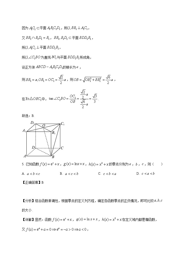 2024—2025学年度贵州省高二上学期期中联考数学试题[含解析]第3页