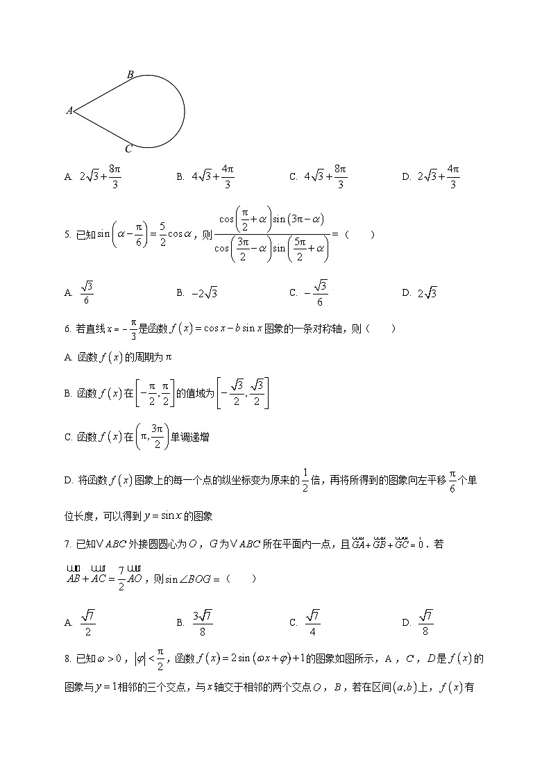 2024—2025学年度河北省保定市高一上学期11月（期中）考试数学试题第2页