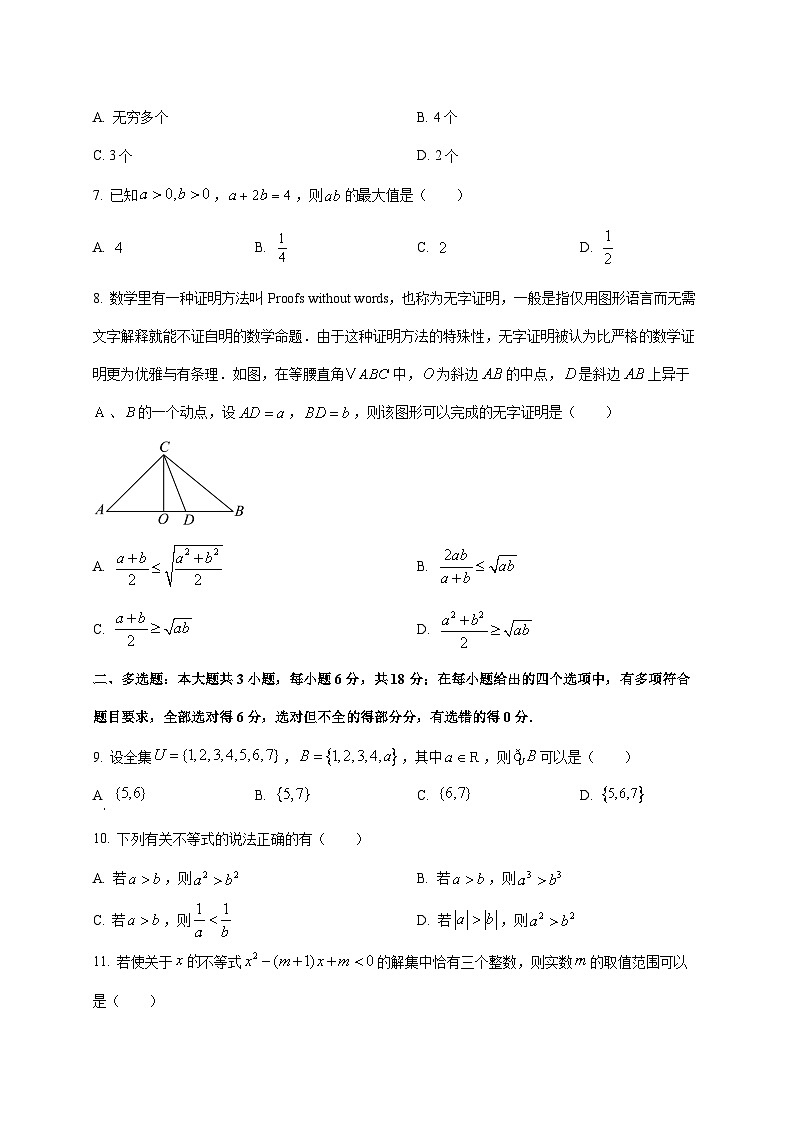 2024—2025学年度内蒙古兴安盟科尔沁右翼前旗高一上学期第一次月考数学试题第2页