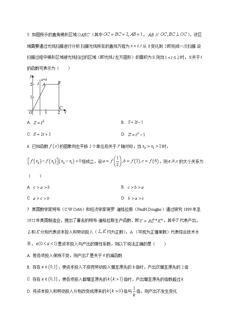 2024—2025学年度山西省晋城市高一上学期期中数学学业测试试题第2页