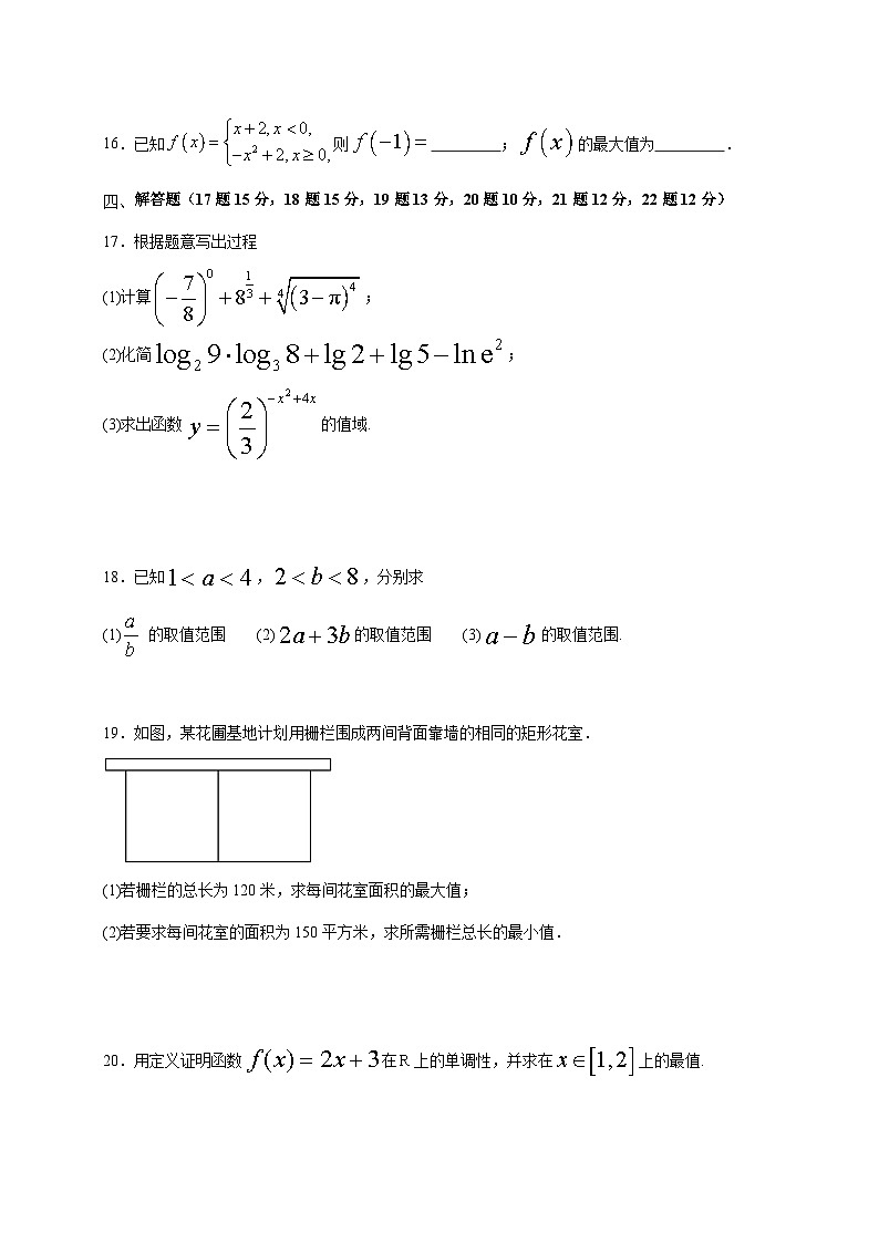 2024—2025学年度新疆维吾尔自治区喀什地区巴楚县高二上学期（12月）月考数学试题（含答案）第3页